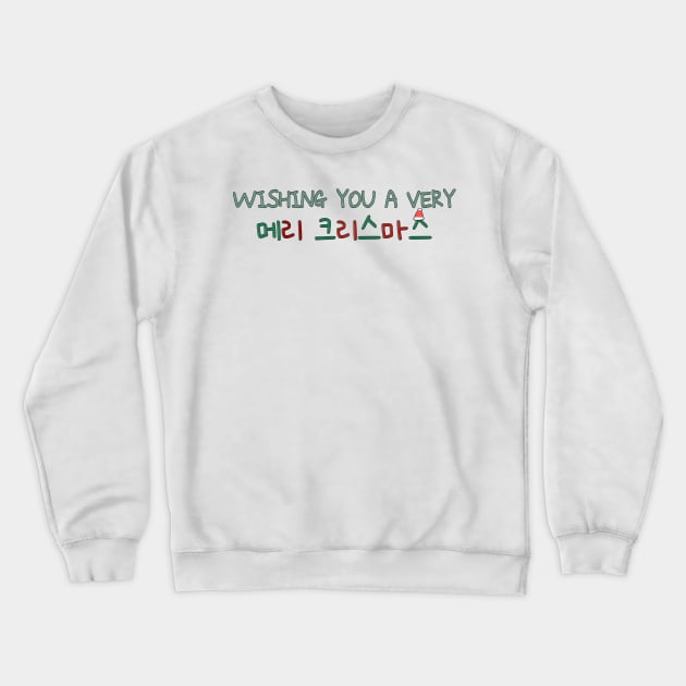 Wishing You a Very Merry Christmas in Korean (메리 크리스마스) Crewneck Sweatshirt by co-stars